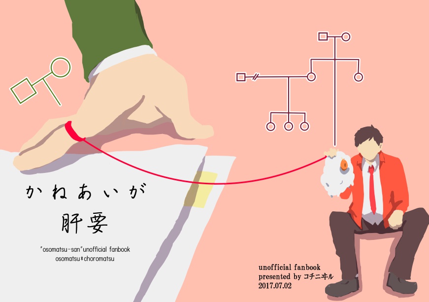 かねあいが肝要