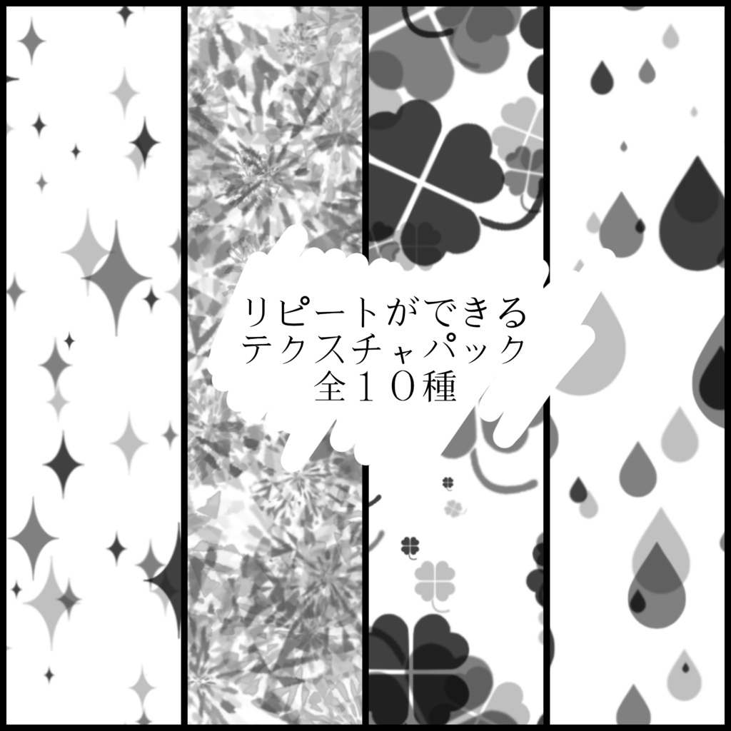 テクスチャパック ※紹介文必読※