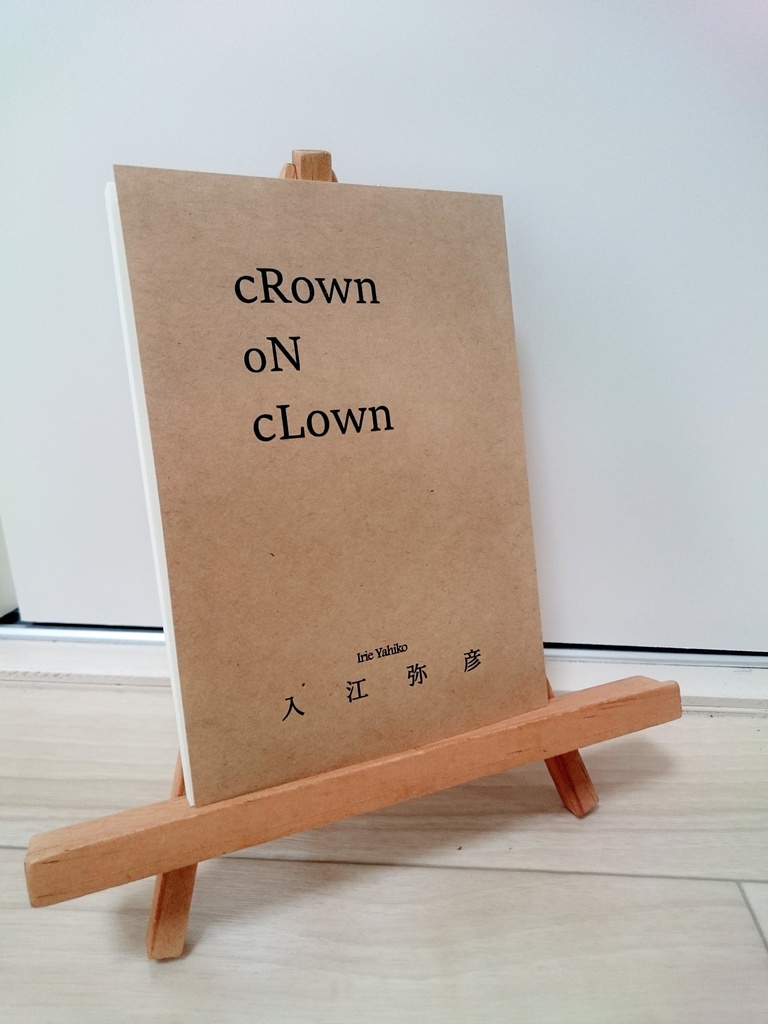 PDF版 cRown oN cLown