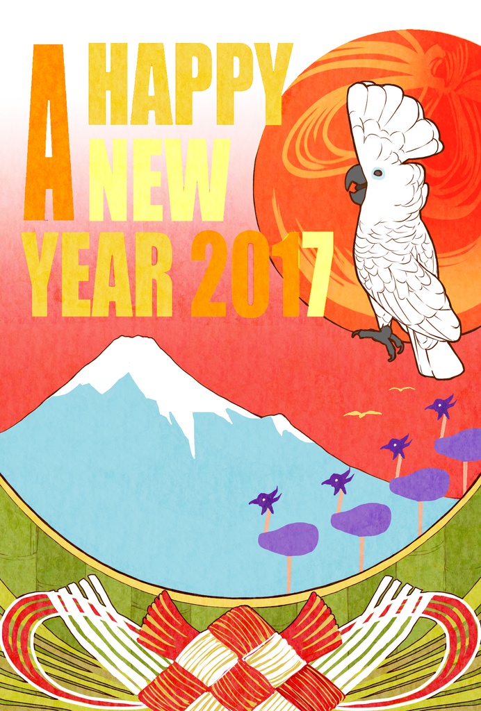 2017年度年賀状・POP用フリーデータ(1)