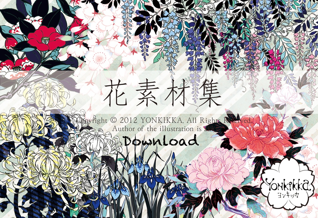 花素材集DL