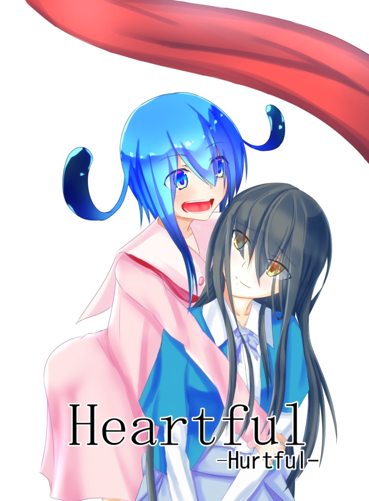 【クトゥルフ神話シナリオ集】Heartful~hurtful~【C91】