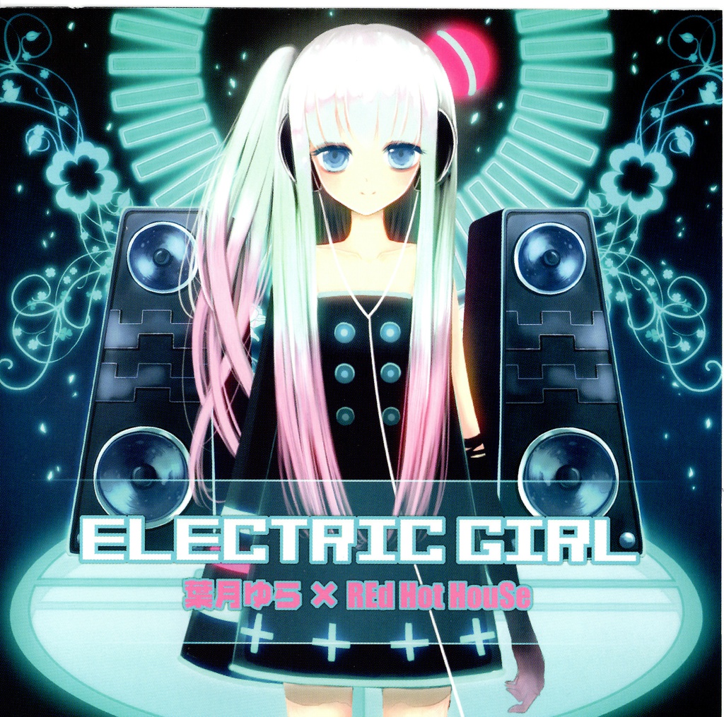ELECTRIC GIRL(音楽wav&歌詞)葉月ゆら×Tetsushi