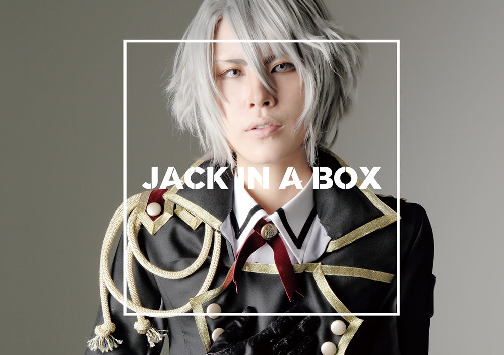 八乙女楽コスプレ写真集【JACK IN A BOX】