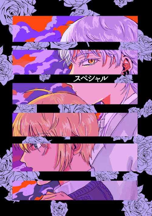 スペシャル