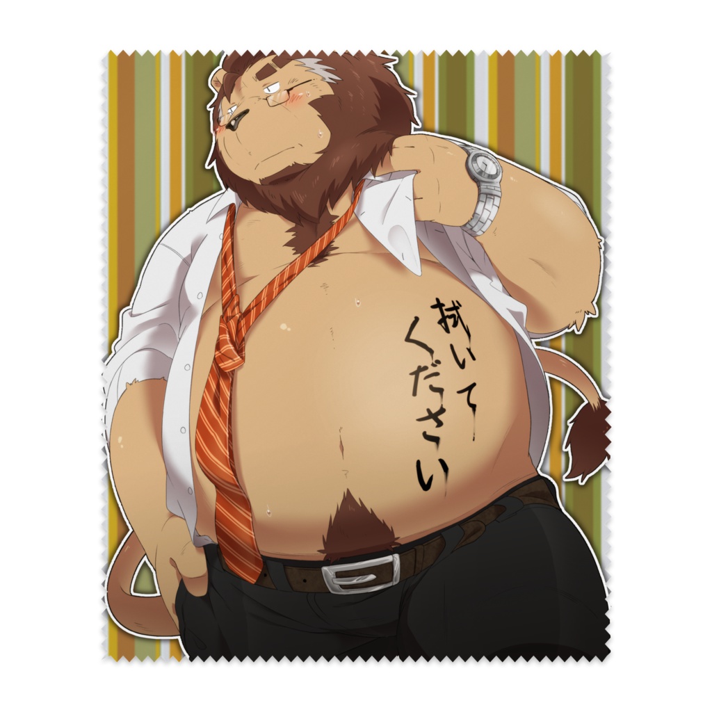 メガネ拭き:拭いてください