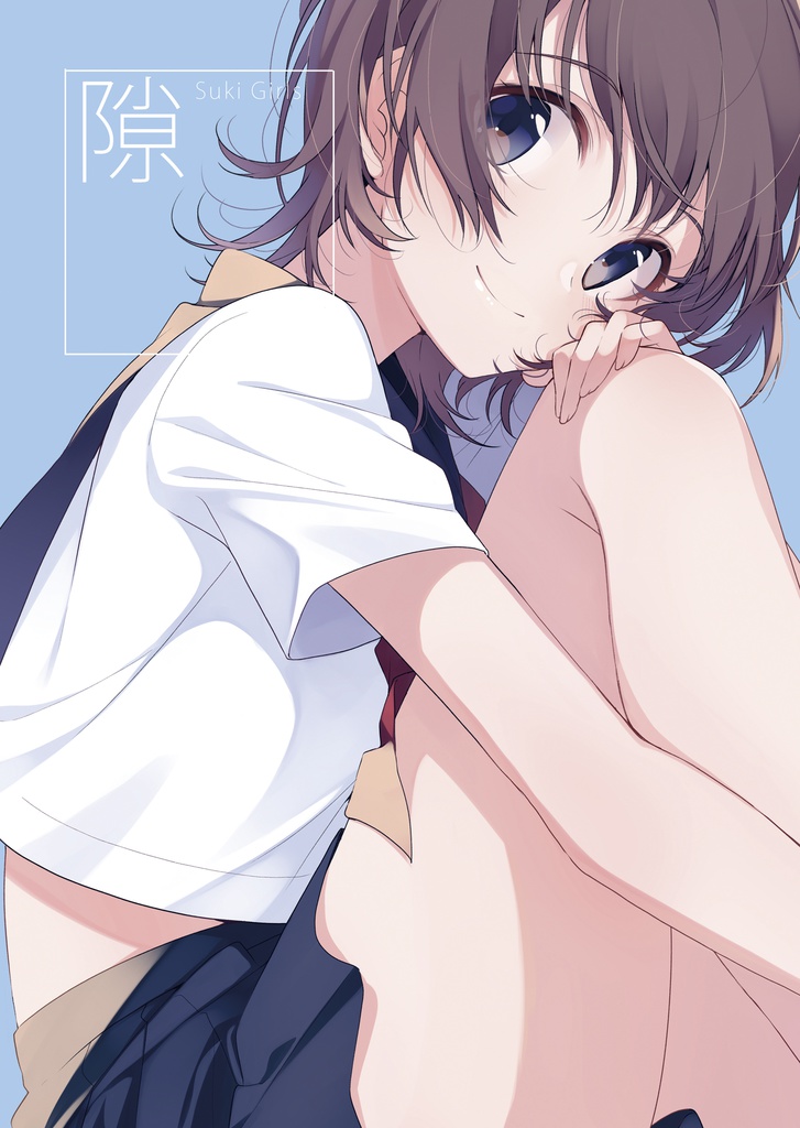 隙