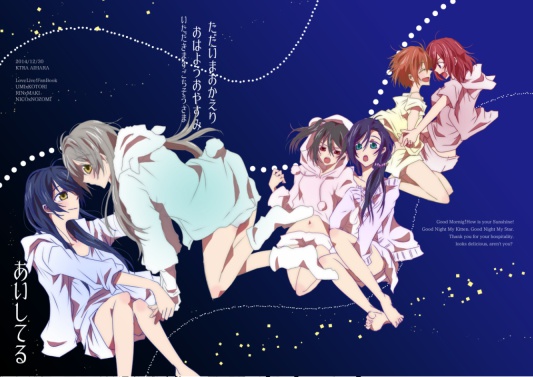 ただいまおかえりおはようおやすみいただきますごちそうさまあいしてる