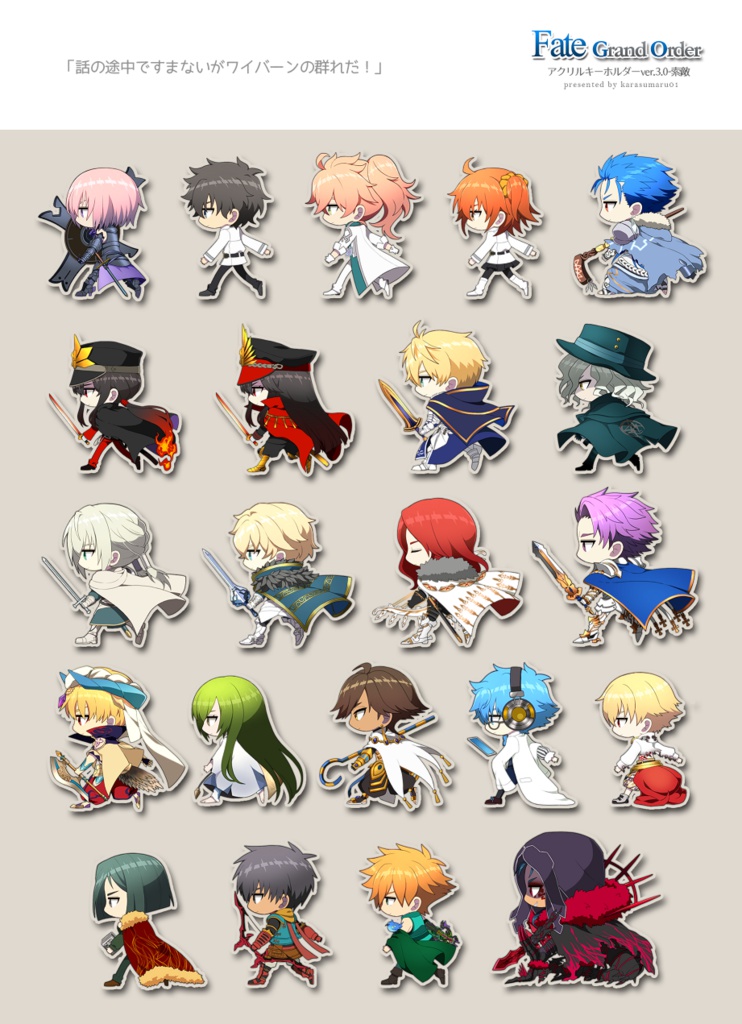 【アクリルキーホルダー】Fate Grand Order