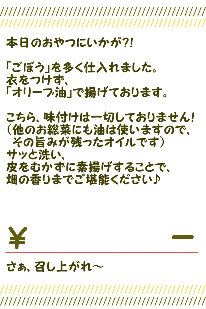 *・WEB素材イラスト画像・*【デジコン】パーム油RSPO認証こだわり油ごまフラックスシード菜種オリーブ野菜おやつサツマイモ蓮根ごぼうベジタブル価格表プライスタグ