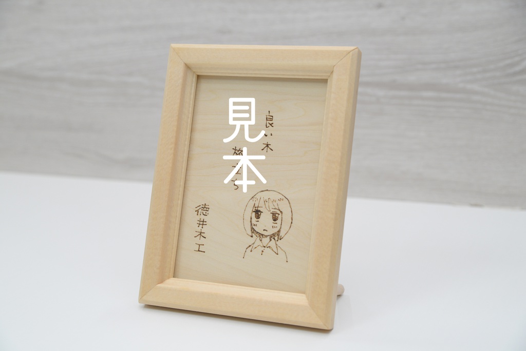 受注生産 「ちょっと良い額 」ナチュラル