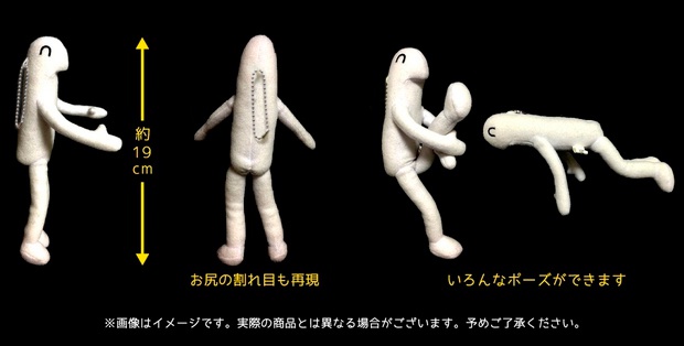 しりもとポージングぬいぐるみ