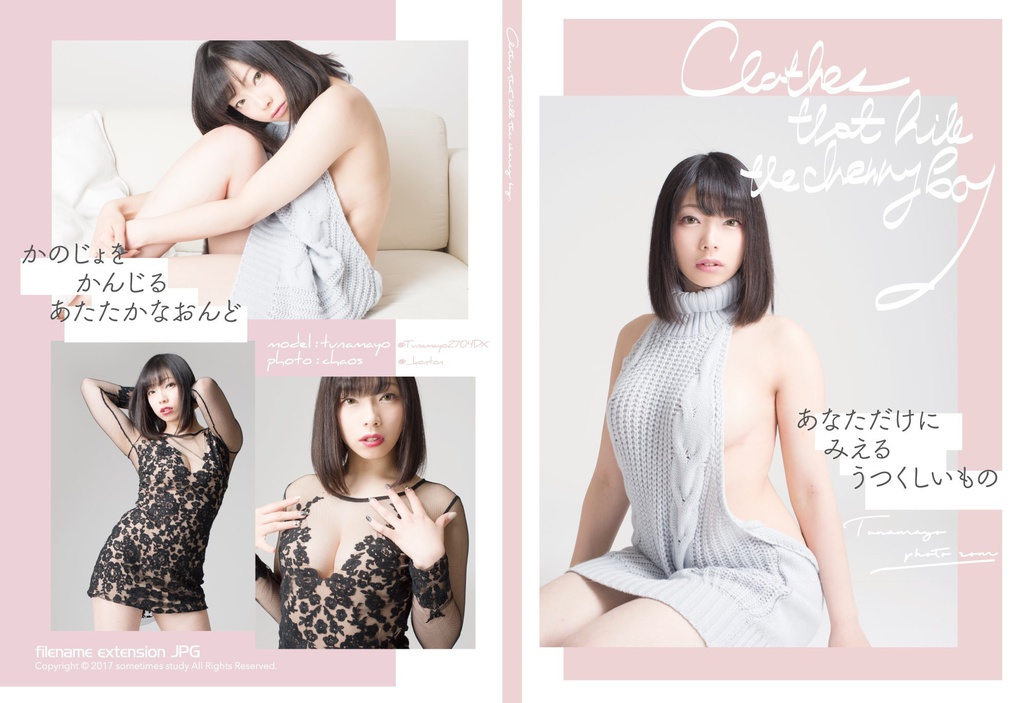 Killer Knit ROM♡