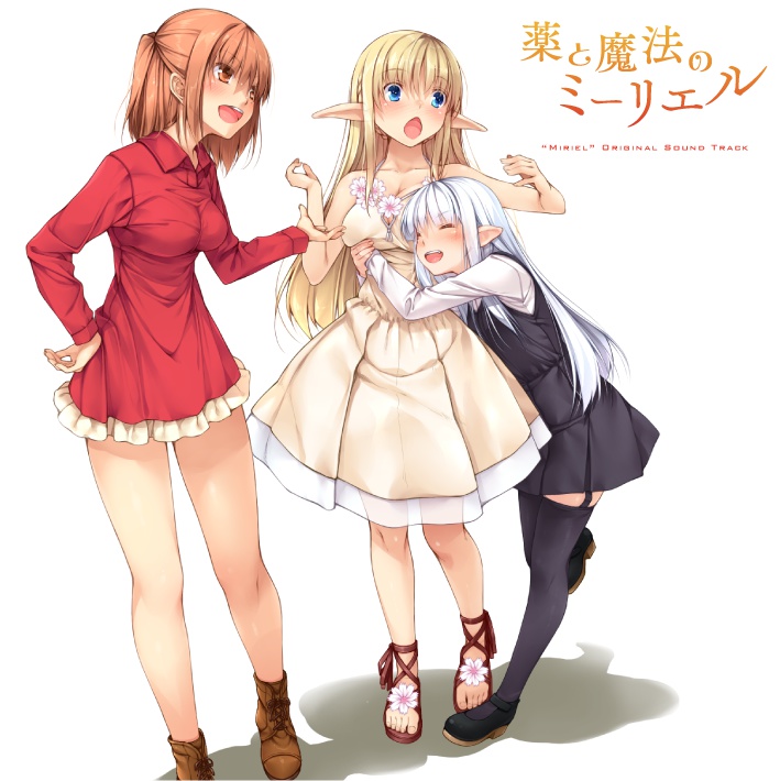 薬と魔法のミーリエル Original Soundtrack