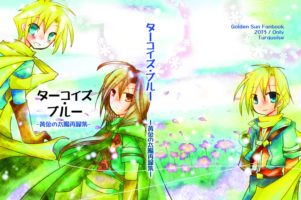 ターコイズ・ブルー + Flower