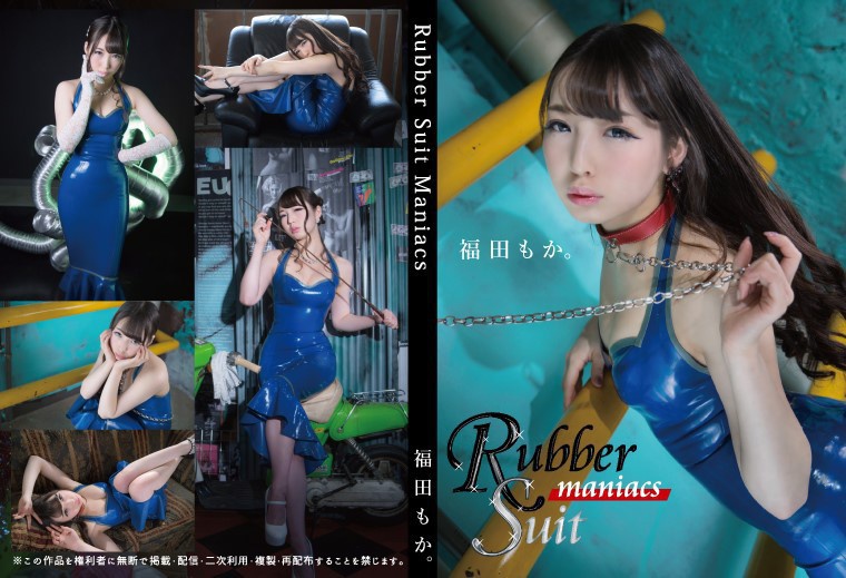 Rubber Suit maniacs