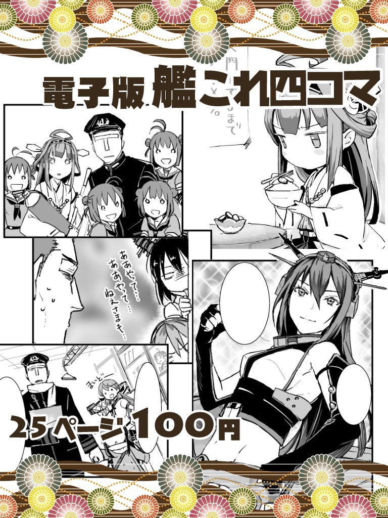 贅沢は味方 電子版
