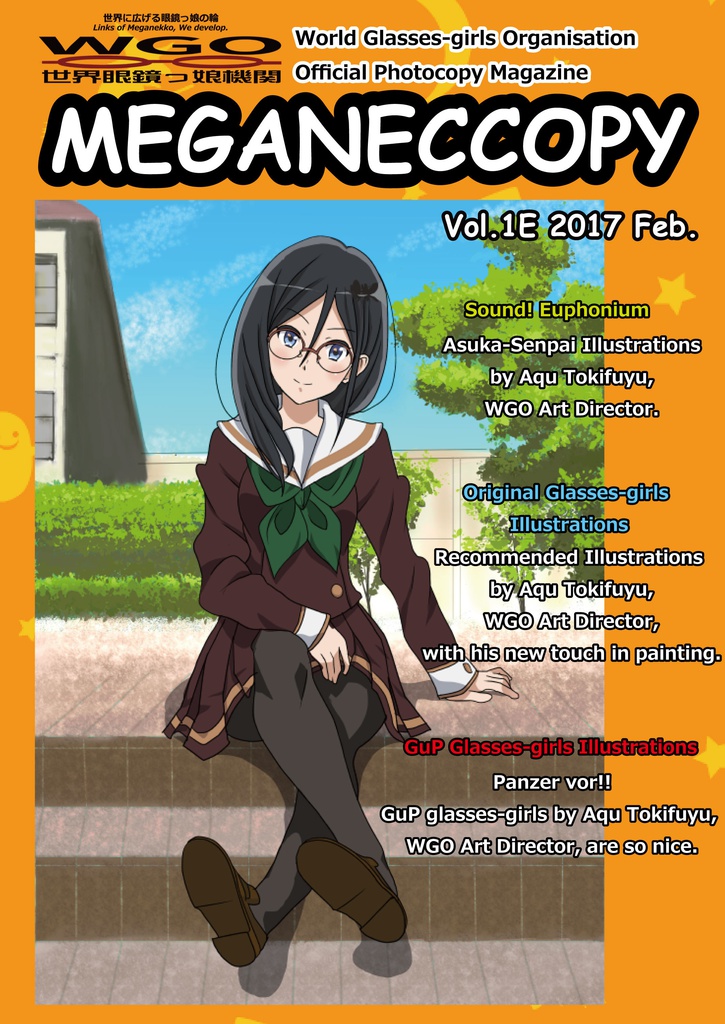 WGO World Glasses-girls Organisation Official Photocopy Magazine MEGANECCOPY Vol.1E 2017 Feb.