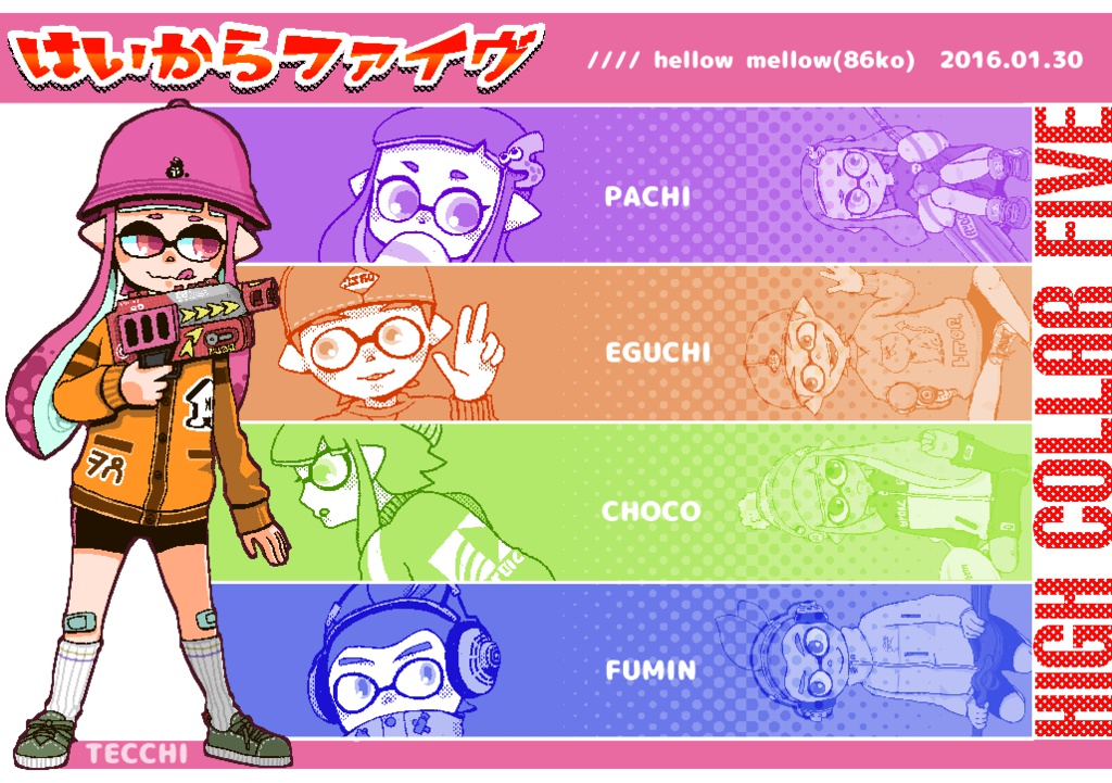 はいからファイヴ