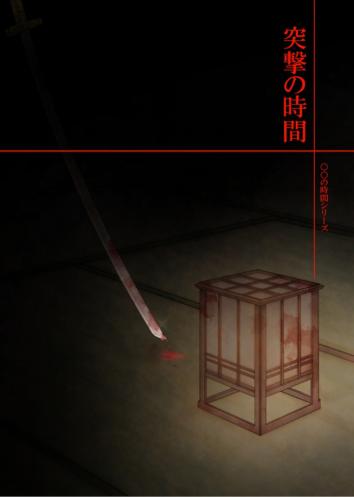 【最後の再販予約受付中!】突撃の時間【入庫終わりました】