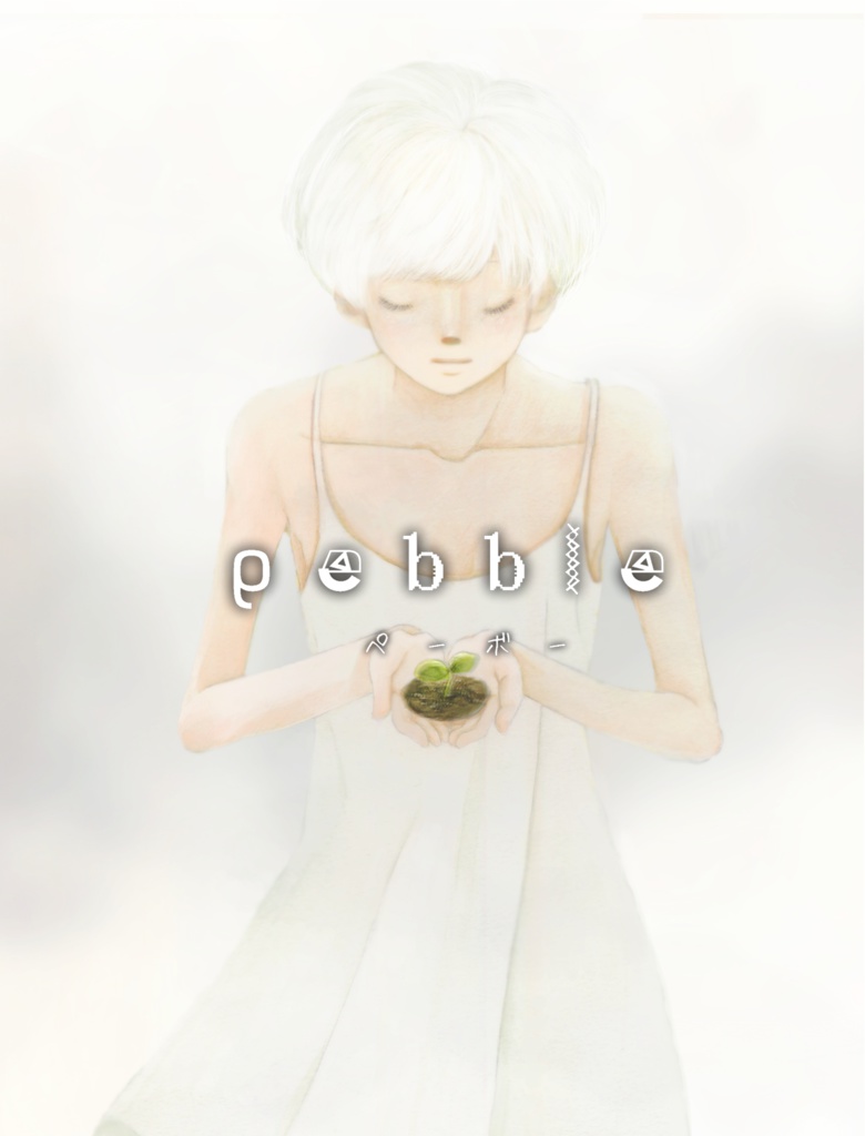 pebble