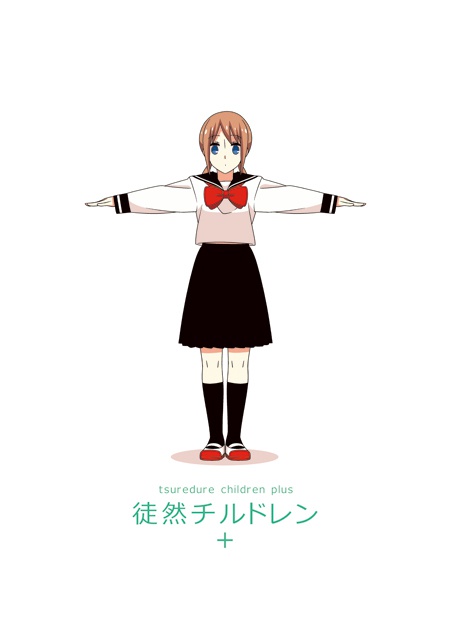 徒然チルドレン+