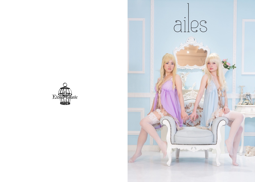 ailes-エル-