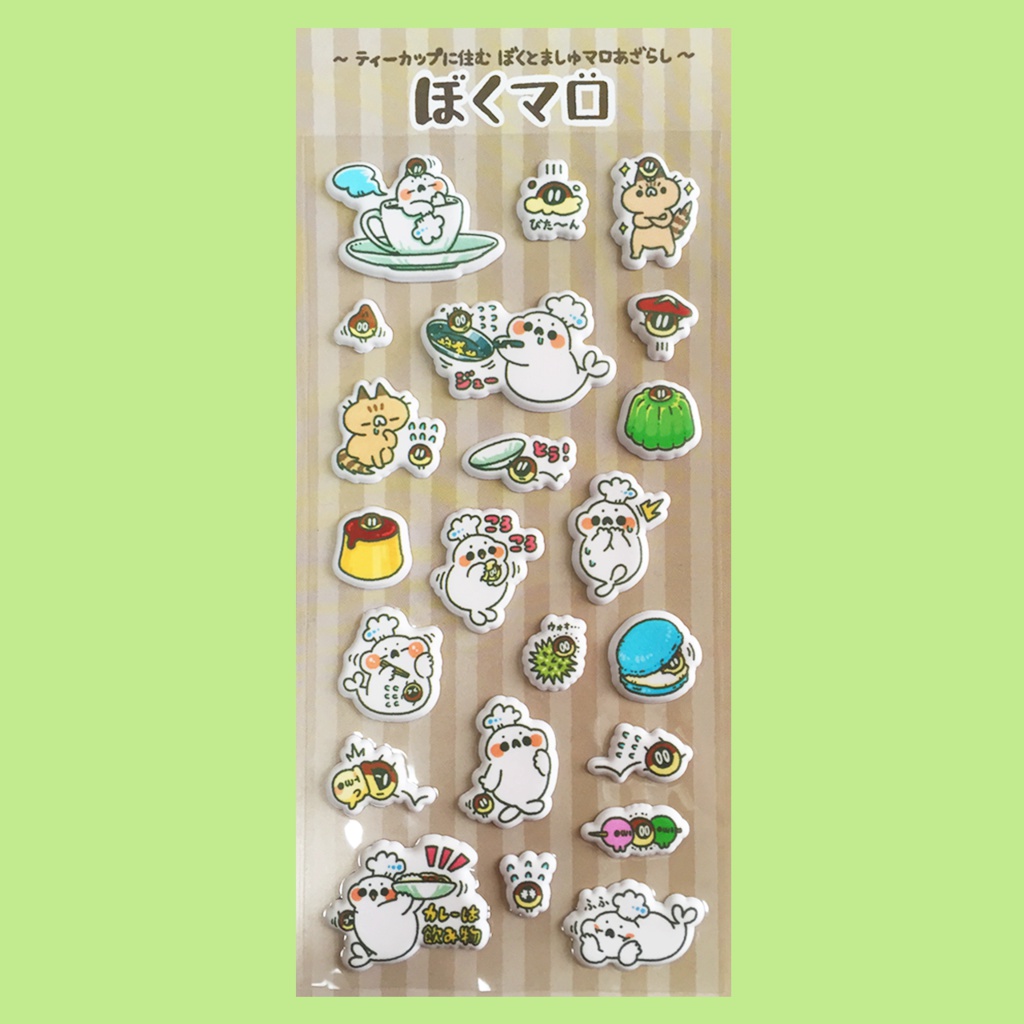 ぷくぷくシール