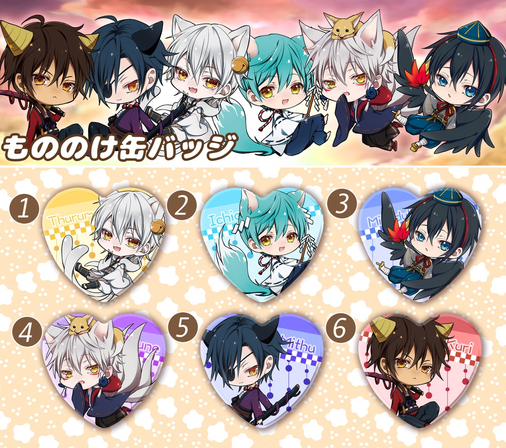 【刀剣乱舞】もののけ缶バッジ