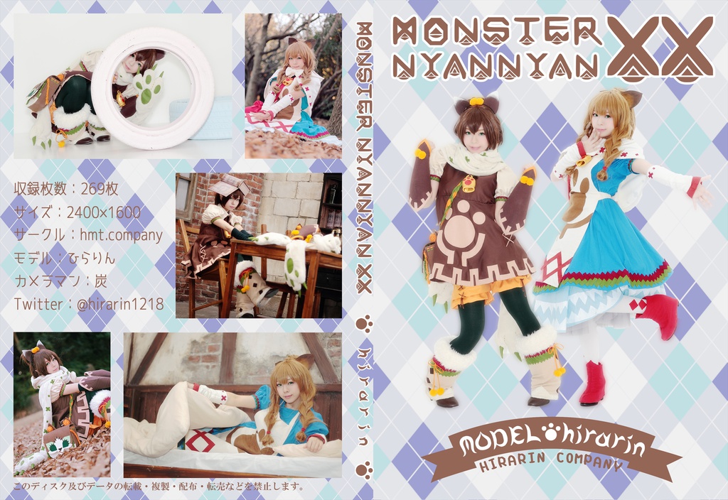 MONSTER NYANNYAN XX【パッケージ版】