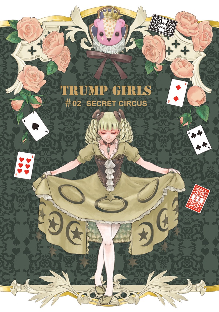 TRUMP GIRLS vol.2