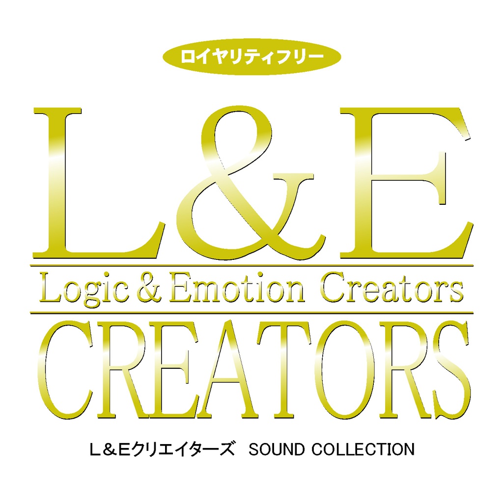 L&Eクリエイターズ SOUND COLLECTION