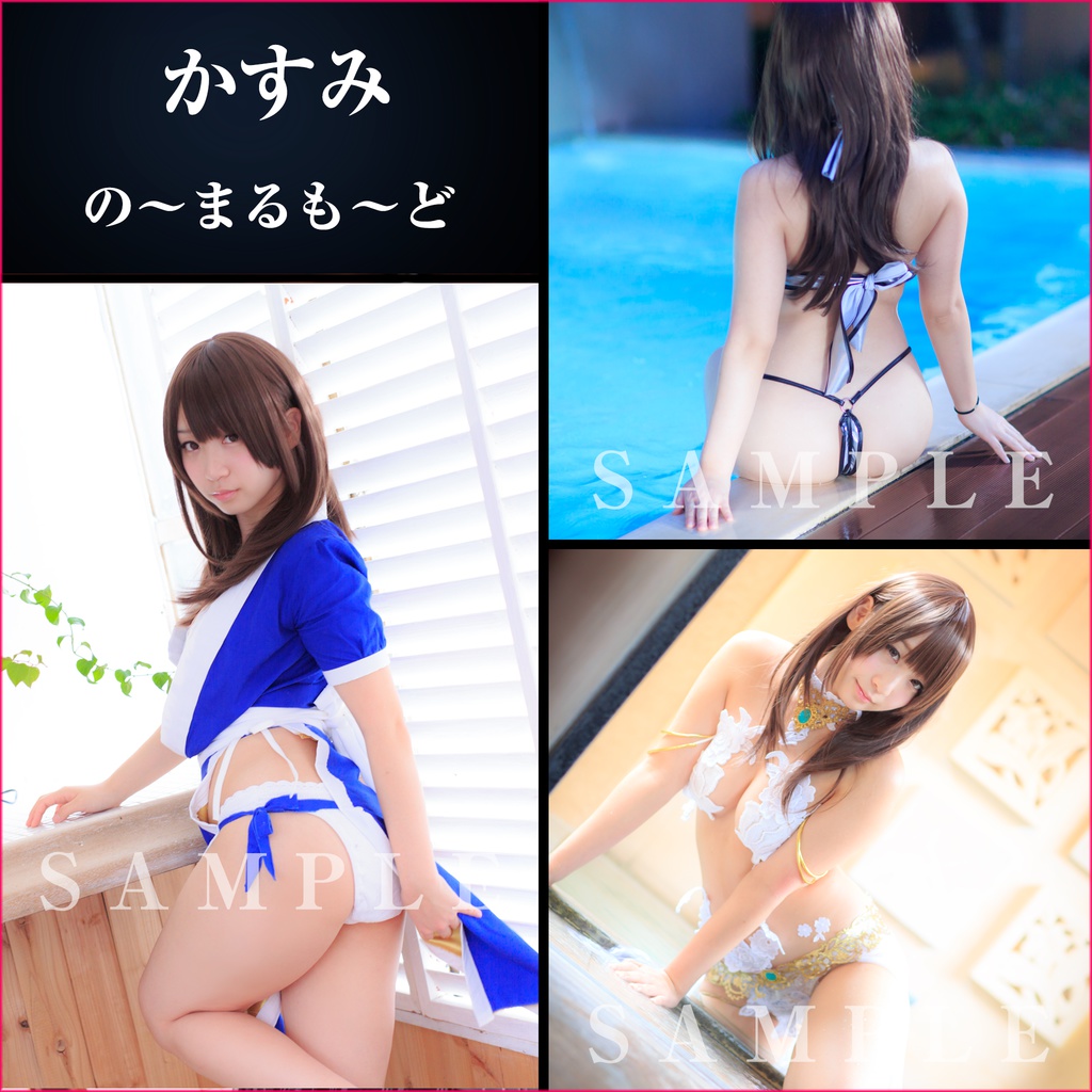 【C90】DOAかすみ の~まるも~ど