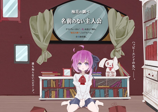 名前のない主人公