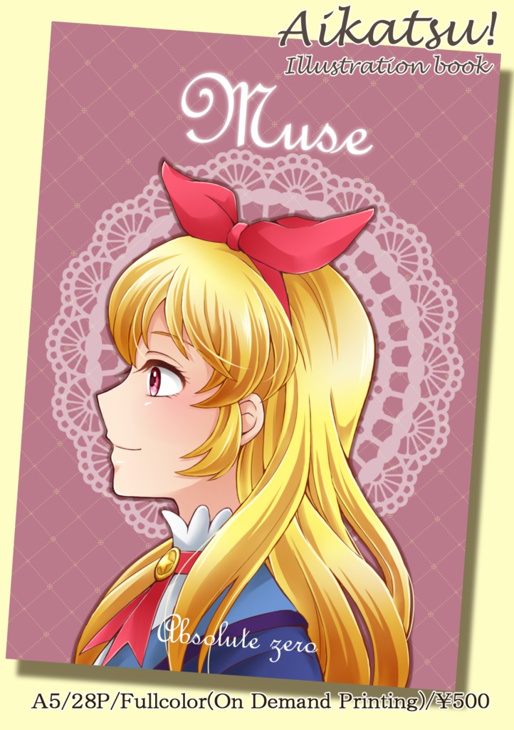 Muse(イラスト本)