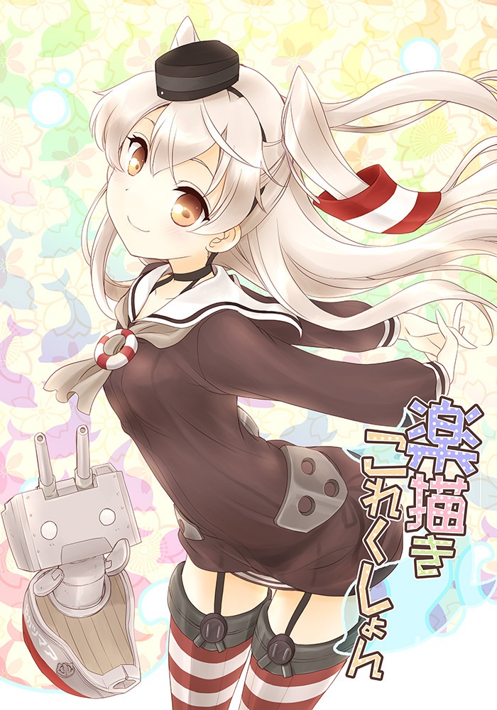 楽描これくしょん