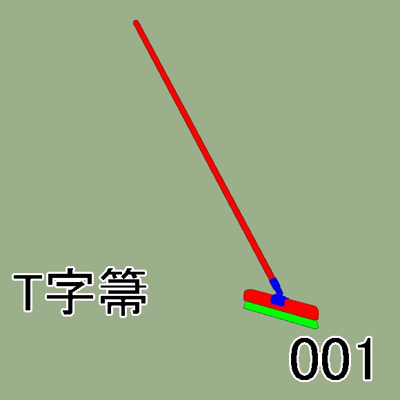 【クリップスタジオ】掃除用具3D素材セット