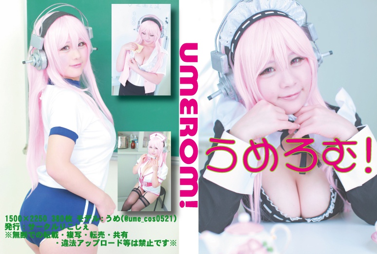 《委託品》【ナゴコス3】うめろむ UMEROM!