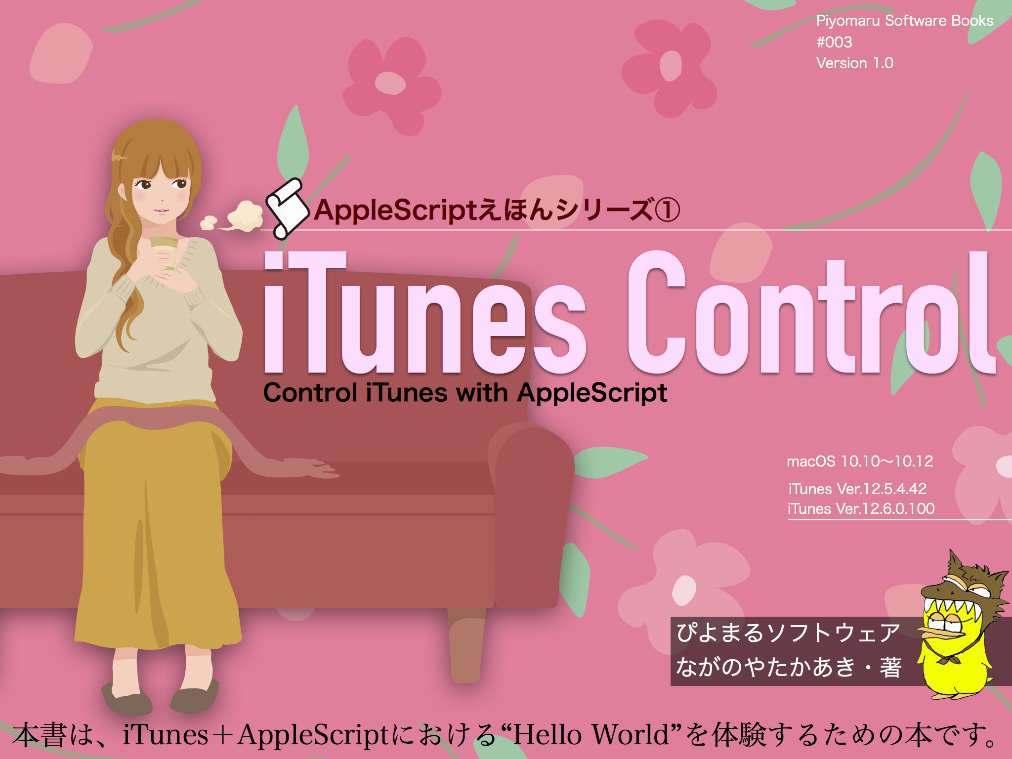 Itunesライブラリのジャンル集計 Applescriptの穴