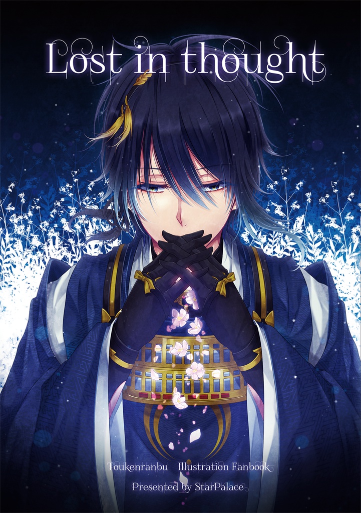 Lost in thought (刀剣乱舞イラスト集)