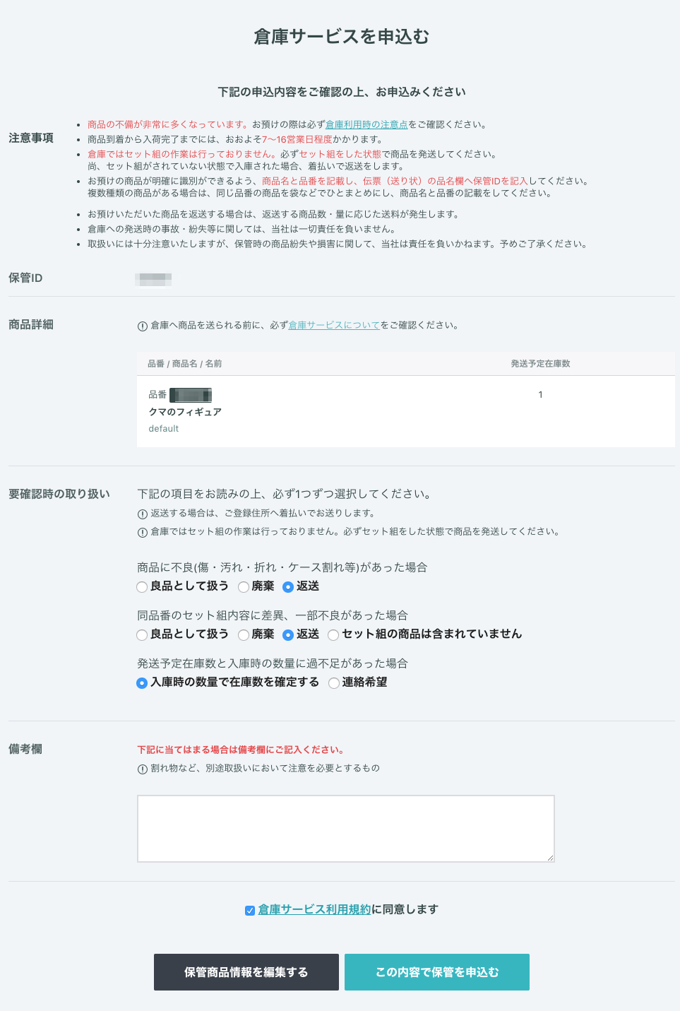 BOOTHに預けて手ぶらで帰ろうキャンペーン！のご案内 - BOOTH