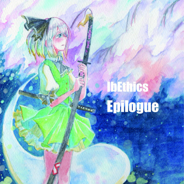 IbEthics「Epilogue」