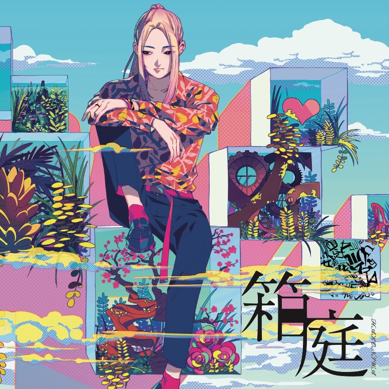 【新譜】ミニアルバム / 箱庭 (YAIRI&S!N)