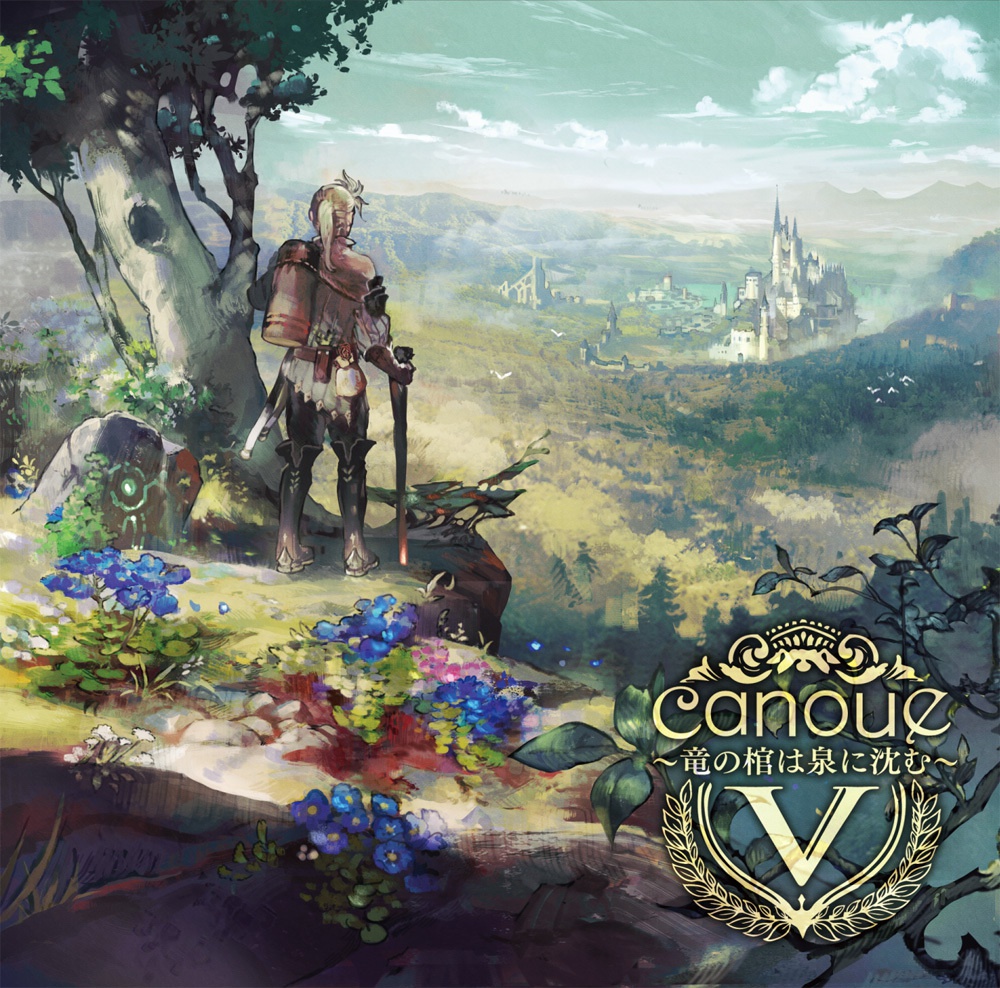 音楽CD「canoue V ~竜の棺は泉に沈む~」&グッズ「canoueコイン+本革袋」セット【特典CD&メンバー直筆サイン入りポストカード付】
