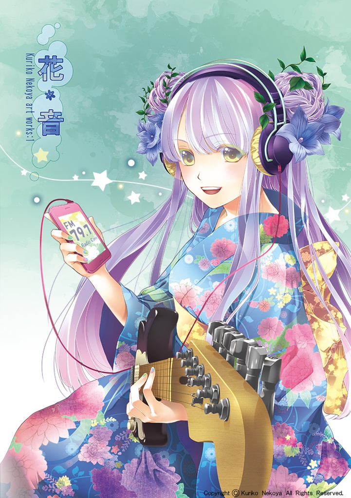 花音