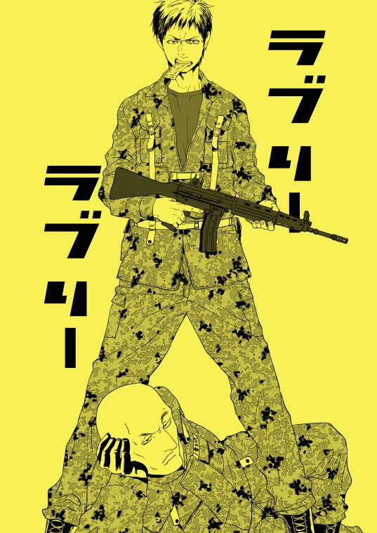 ラブリーラブリー