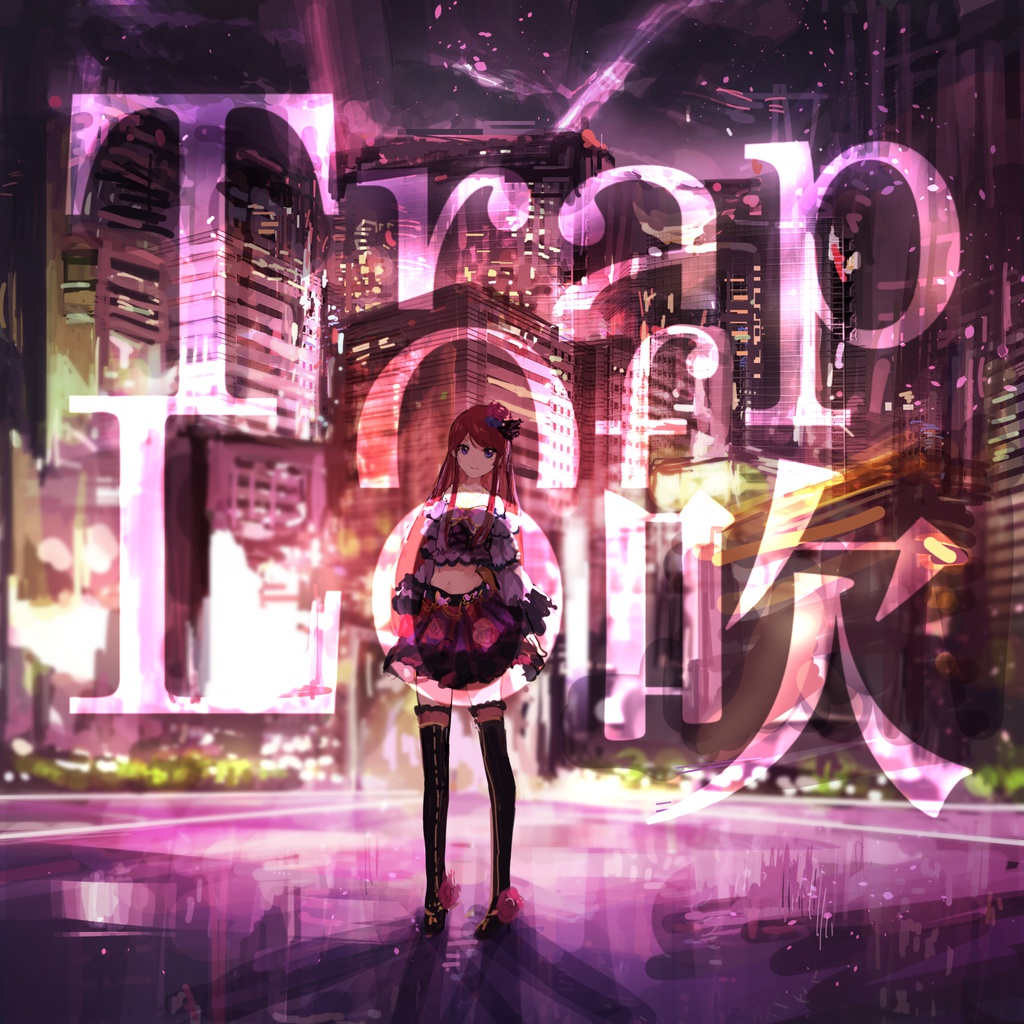 Trap of Lo吹