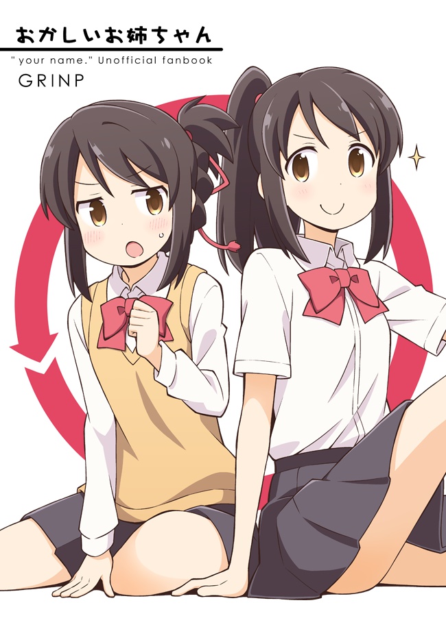 おかしいお姉ちゃん