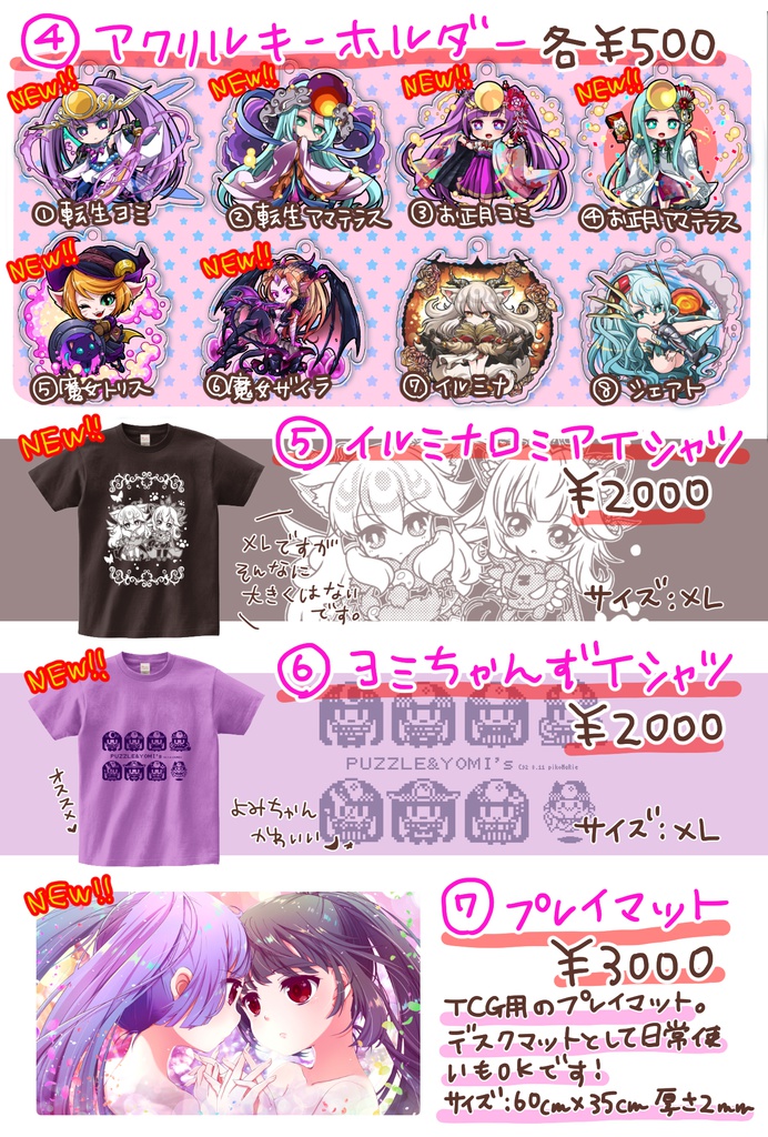 アクリルキーホルダー