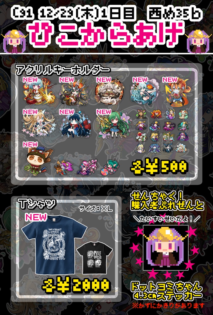 アクリルキーホルダー